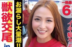 池袋で美女をガチナンパ!金の力で股を開かせヤリマン痴女をハメ倒す!の画像