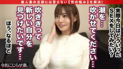 素人美人妻の潮吹きハメ撮りファックがエロ凄い!の画像
