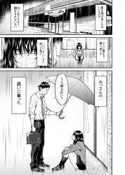 【エロ漫画】拾われた女の子とおじさんの話の画像