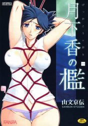 【人妻エロ漫画】 夫と息子が留守の間に親戚のゲス男に犯されて徐々に堕とされていく人妻!の画像