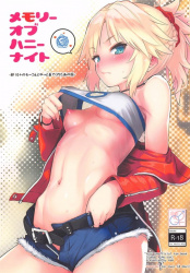 【FGO】モードレッド「こんな#8230;野外なんかでッ#8230;♡嫌だ#8230;嫌だッ♡こんなの#8230;ッ♡嫌なのにぃ#8230;ッ♡」人気のない街中で二人きりのマスターとモードレッドがたっぷりイチャトロ青姦!【エロ漫画同人誌】の画像