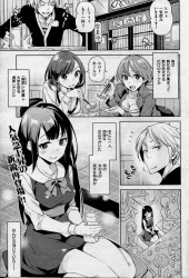 暇人が飲むだけのサークルにいる地味系の清純ちゃんに手を出したヤリチンの末路www【稲戸せれれ 同人誌・エロ漫画】の画像