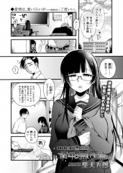 地味で目立たないクラスメイトをオジサンたちに売って小遣い稼ぎしてるjk エログちゃんねるあんてな