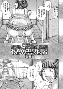 トイレ盗撮をしておしっこも採集していた変態男をつかまえた巨乳主婦が 変態男をスカトロ逆レイプしておしおきし性奴隷に落とす エログちゃんねるあんてな