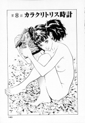 仕入れた鳩時計がバイブが仕込まれているからくり時計だったらしく、発情した女二人と3Pセックスをする骨董屋のバイト店員wwwの画像