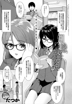 地味だけど知的美人な図書委員の先輩に性的描写の多い恋愛小説ばかり借りているのがバレた男子が教えてほしいことがあると言われ書庫室に連れ込まれ 処女をもらい 中出し初体験させてもらった エログちゃんねるあんてな