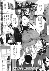 園児をお風呂に入れてあげるときに身勝手でクズな園児の父親に乱入され、園児の前でめちゃくちゃに中出しレイプされる保育園の園長先生!の画像