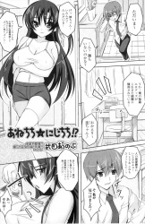 ブラコンな巨乳美少女姉に大量のエログッズを見られた弟が、更生すると言われパイズリフェラから中出し近親相姦してしまう!の画像
