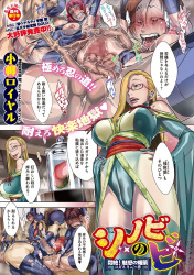 ヨガリダケから抽出した成分で忍者学校で生徒たちをきびしく鍛えている巨乳くノ一教師が、かわいらしい褐色の男子生徒に3P逆レイプをして凌辱する!の画像