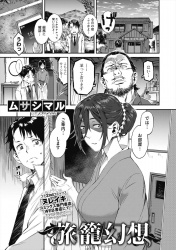 巨乳で陰気な仲居さんが稼いでこないと旦那に折檻されるのでお願いしますと売春してきて、かわいそうなので激しく中出しセックスする出張中のサラリーマンwwwの画像