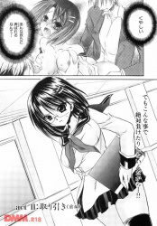 【東雲龍】メイドコスさせられたメガネJKがエッチなご奉仕を強いられるの画像