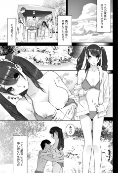 エロ漫画 三年前に母親が再婚して可愛い義妹ができた 今も両親の仲は良好で 俺たち義兄妹の仲も日に日に良くなってついに一線を越えてセックスしまくってますｗｗｗ エログちゃんねるあんてな