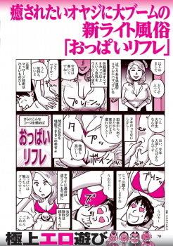 おっぱいを触りたい男性が癒されるお店 触る方法 エログちゃんねるあんてな おっぱいを触りたい男性が癒されるお店 触る方法 エログちゃんねるあんてな