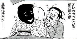 エロ漫画・下着越しにパンツの上から膣を触りたい男の画像