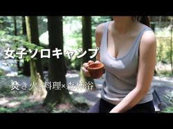 キャンプを含む記事一覧 3 エログちゃんねるあんてな