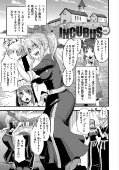エロ漫画 新堂エル Incubus 第1話 眠っていたらいきなり現れたおっさんにレイプされてオナホのように犯されまくって中出しされちゃう エログちゃんねるあんてな エロ漫画 新堂エル Incubus 第1話 眠っていたらいきなり現れたおっさんにレイプされてオナホのように犯されまくって中出しされちゃう エログちゃんねるあんてな