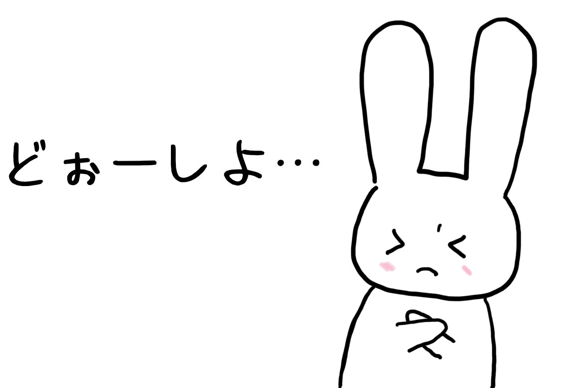 悩んでいる
