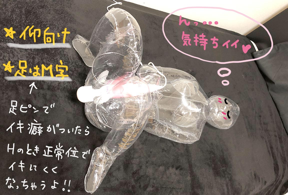 電マの気持ち良い体勢