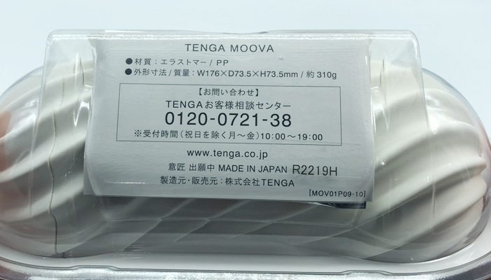 TENGA MOOVAのパッケージ裏を確認している画像