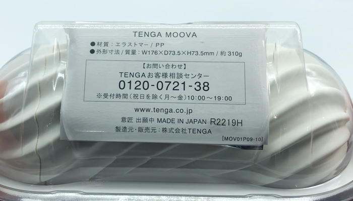 TENGA MOOVAのパッケージ裏を確認している画像