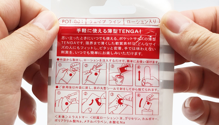 POCKET TENGA ウェイブ ラインのパッケージ裏の画像