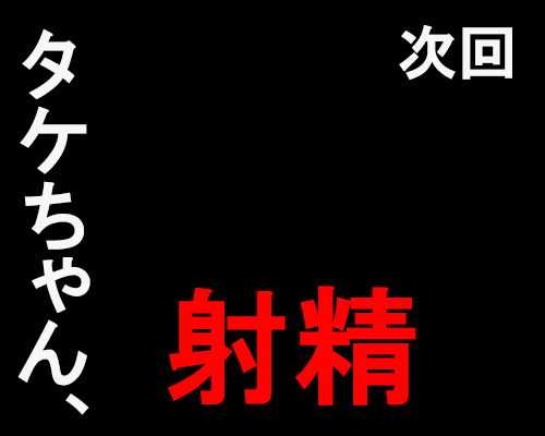 次回予告の画像