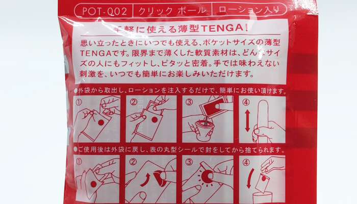 POCKET TENGA クリック ボールのパッケージ裏の画像