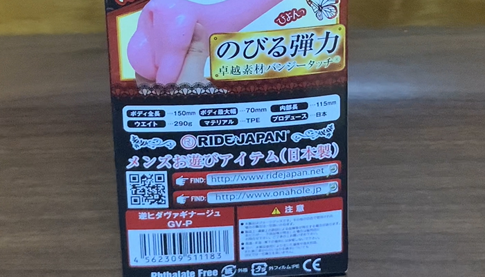 逆ヒダヴァギナージュのスペックの画像