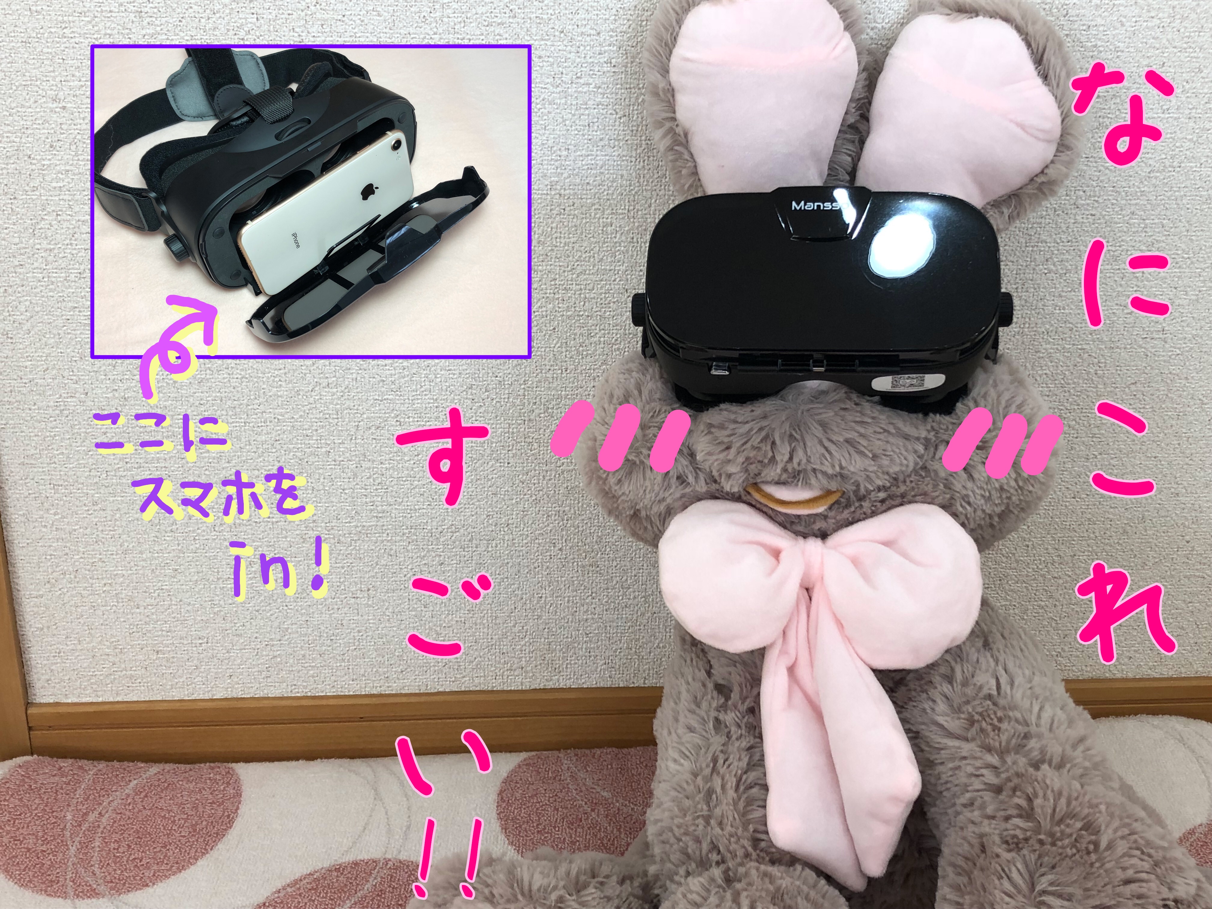 VRを体験してるイブちゃん