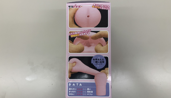 通常性交が疑似性交でオナホコキしてくれるお母さんは好きですか?のパッケージ側面の画像