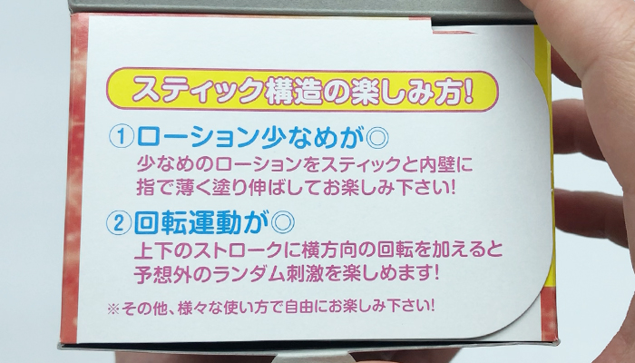 半熟サキュ妹まじかる☆スティックぷちハードタイプのパッケージ画像