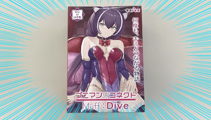 プニマンコネクト Muff Diveの画像