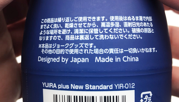 YUIRA plus New Standardの説明画像