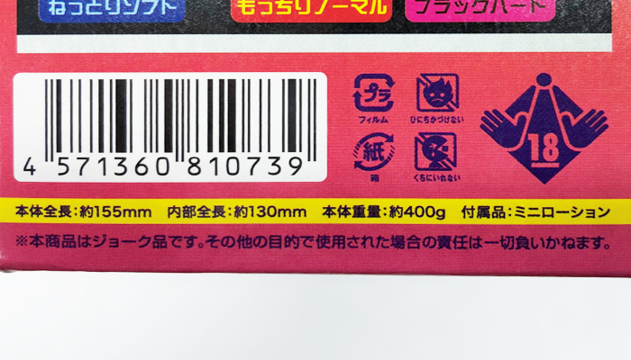 くノ一淫法 触手裏剣 ねっとりソフトのスペック画像