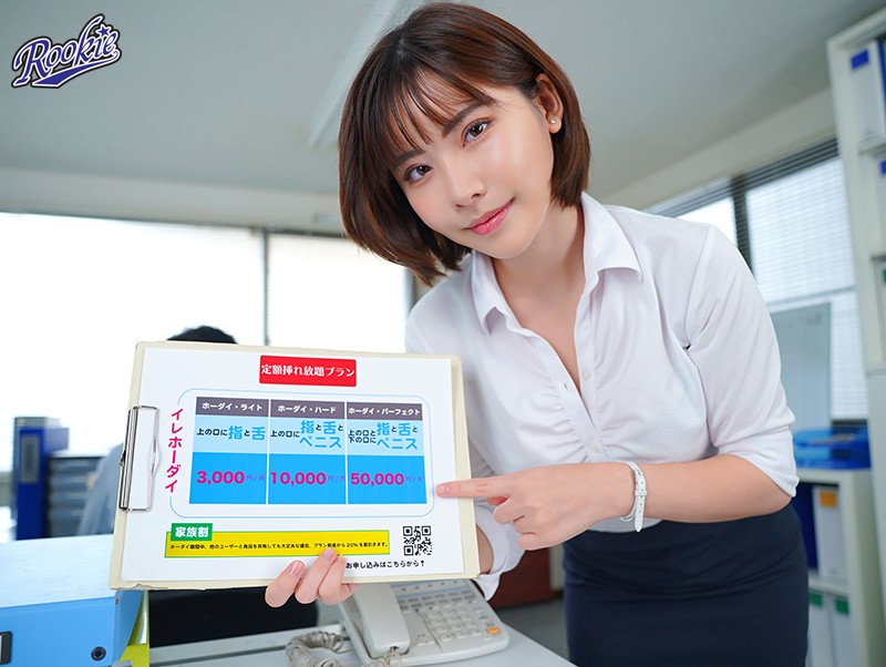 会社でエロサブスク制度の説明をする深田えいみさん