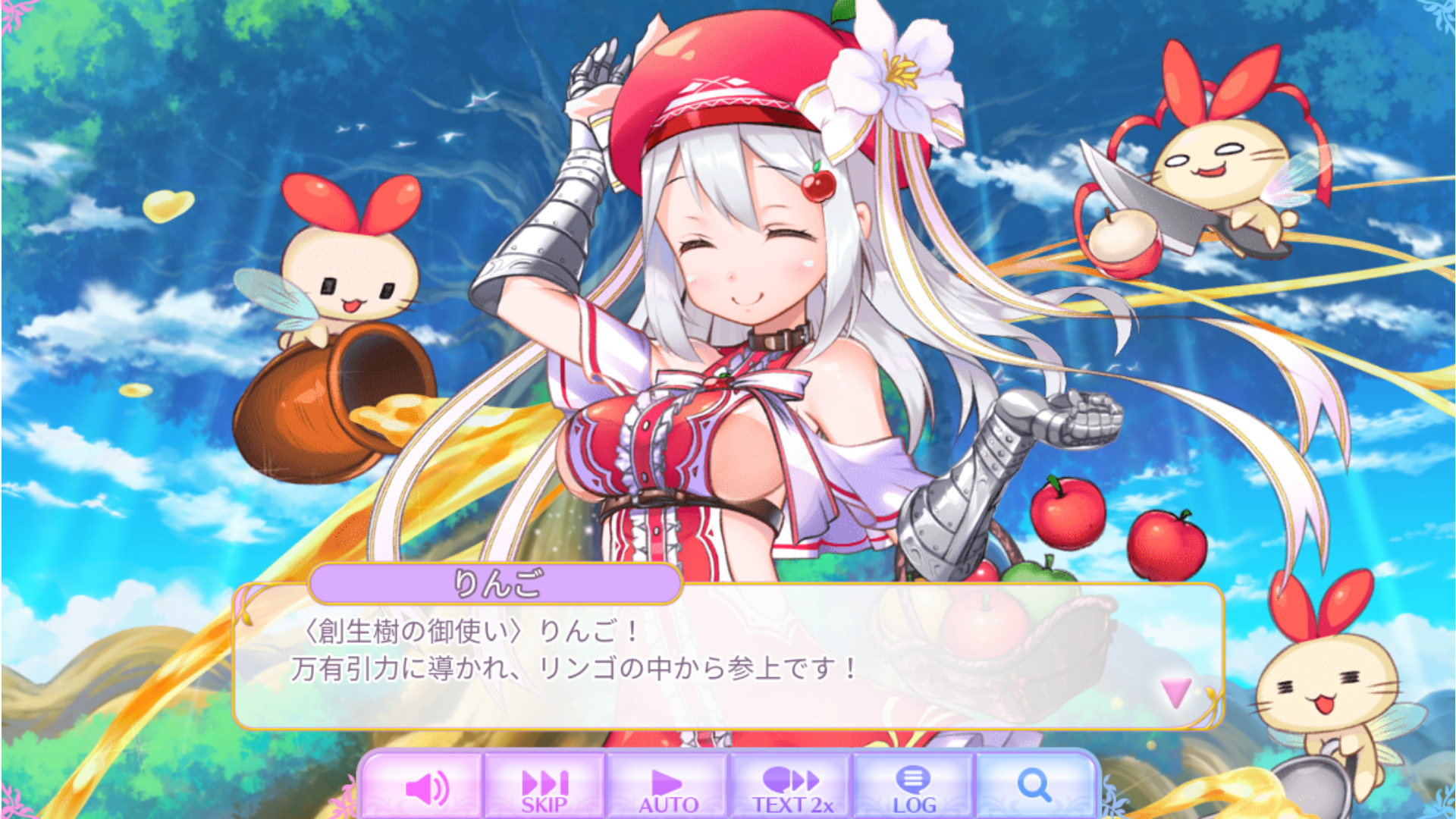 ふるふる・りんごチュートリアル画面