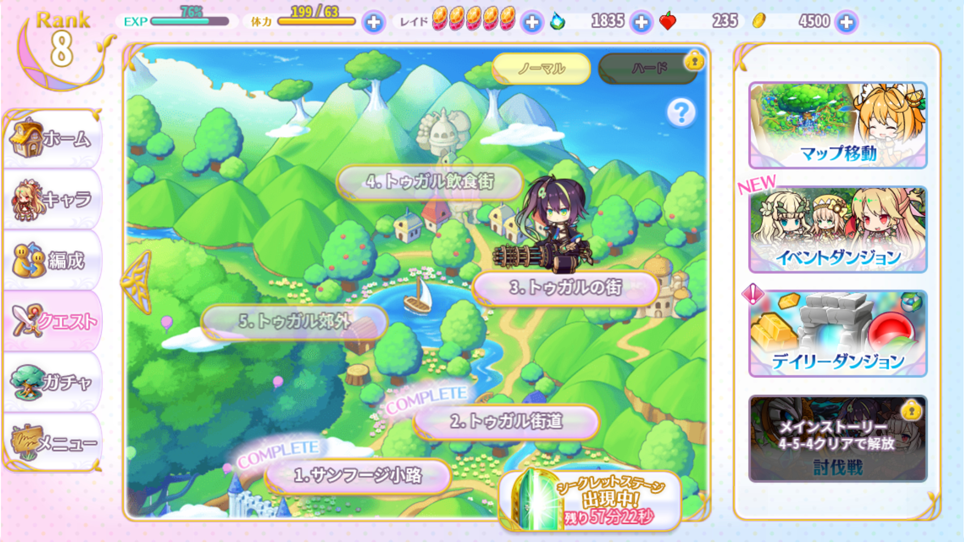 ふるふるのクエスト選択画面