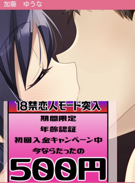 ときめきラブフレンズ_加藤ゆうな+キス