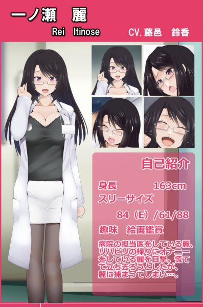 ときめきラブフレンズ_一ノ瀬麗+紹介画像
