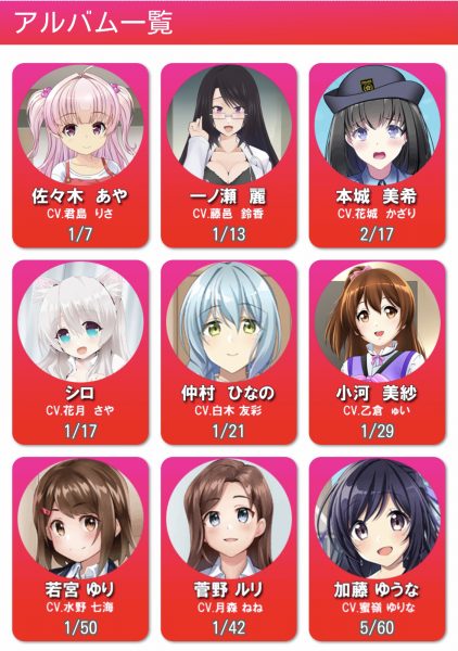 ときめきラブフレンズ_アルバム画面