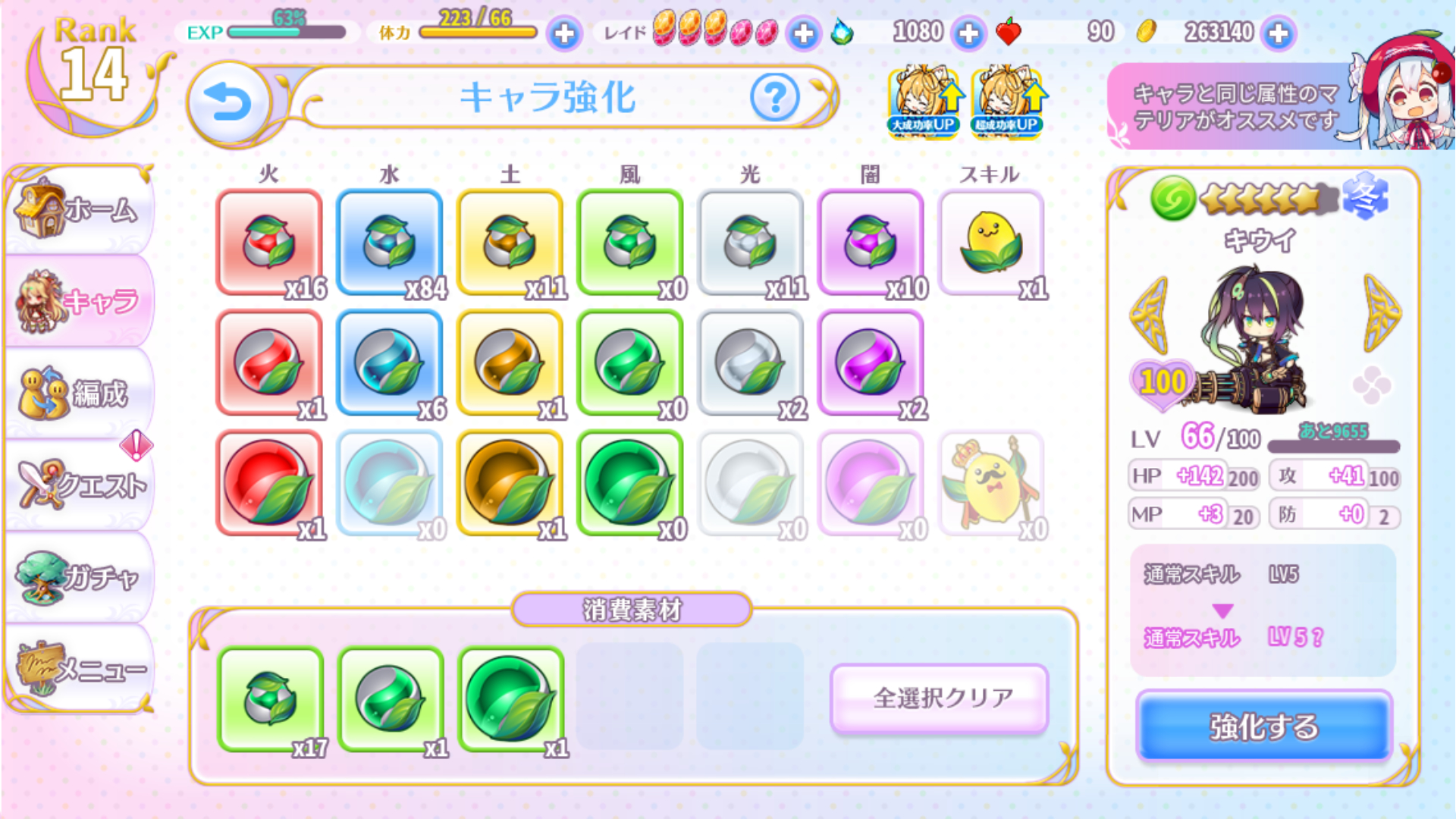 ふるふるのキャラクター強化画面