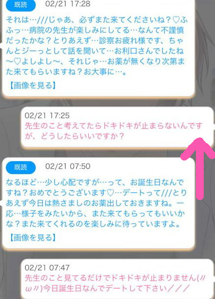 PLUS MATEでチャットをしている画像