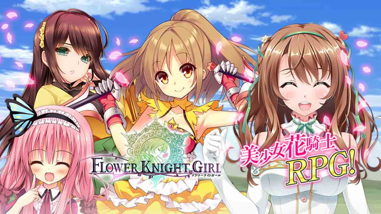 Flower Knight Girl ～x指定～のエロシーンまとめ カラエロ Kalaelo