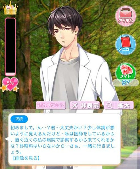 佐々木淳平との出会い