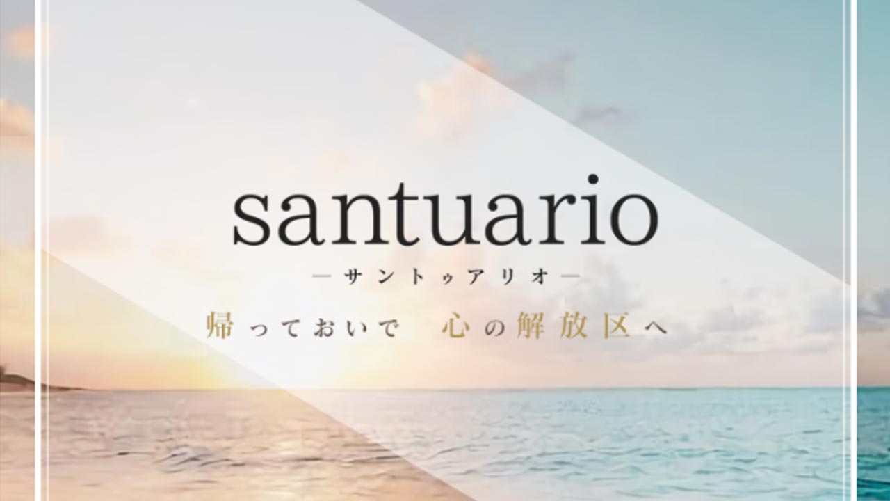 santuarioの画像