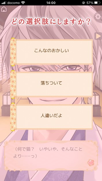 イケメン戦国_石田三成の選択肢画像