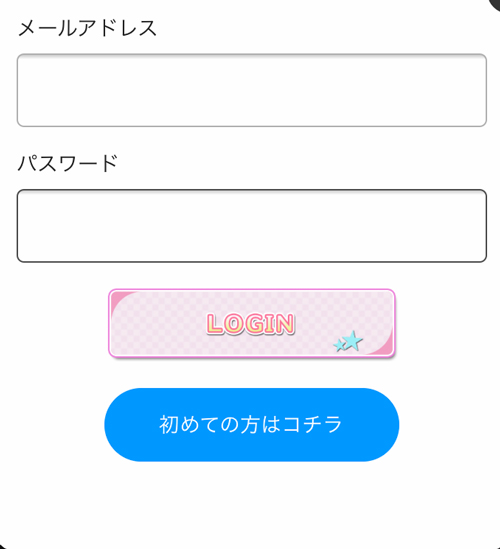 プラスメイト登録画面
