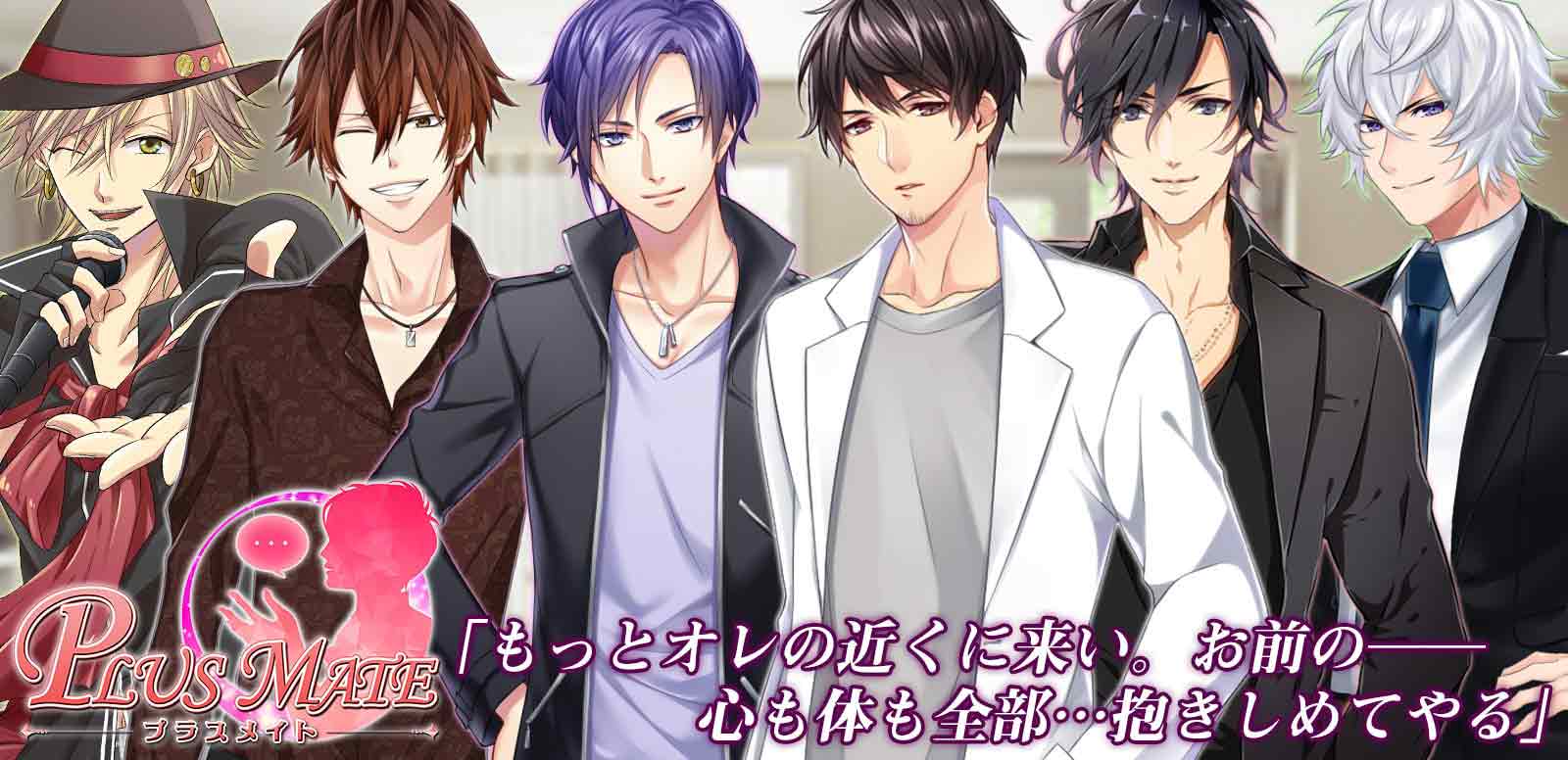 plus mateの画像