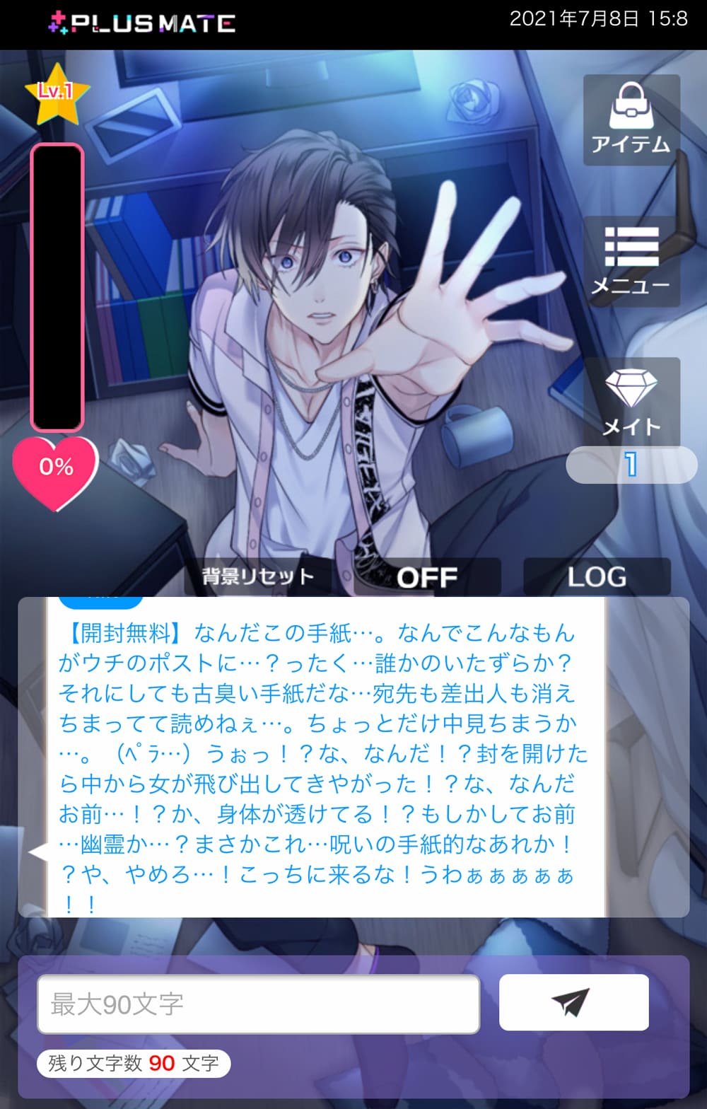 「プラスメイト_北虎源巳+イベント画像」