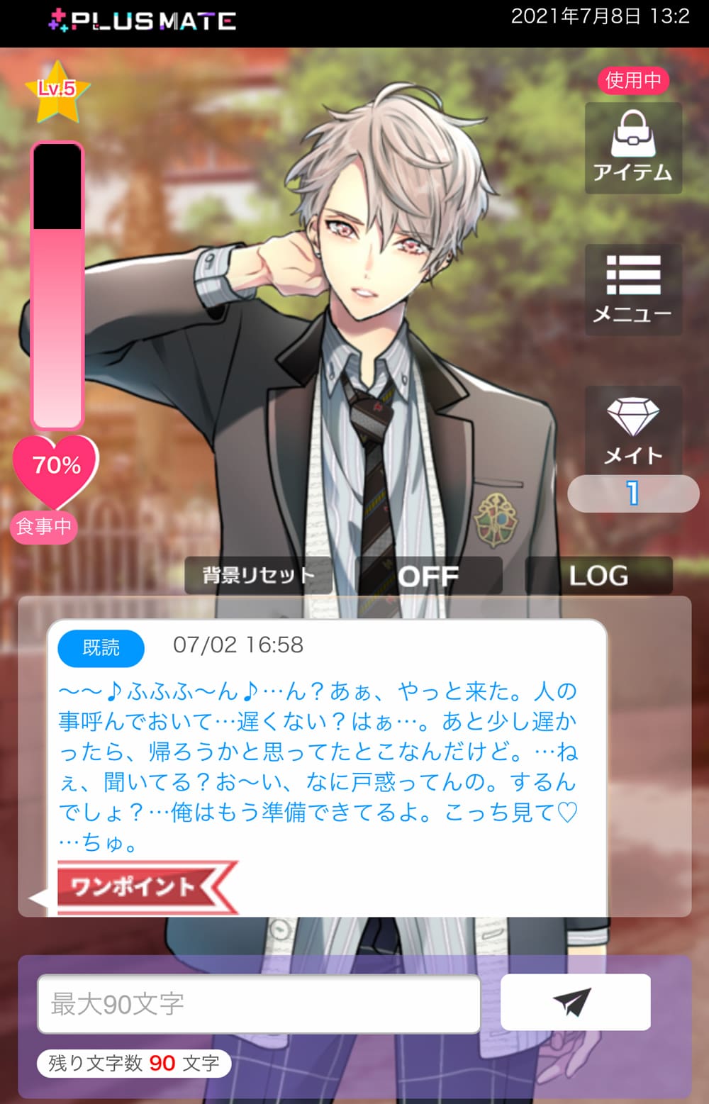 「プラスメイト_結城慶+会話画面01」